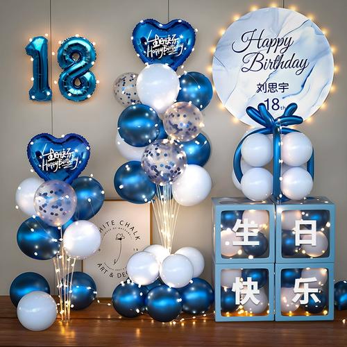 18周岁生日场景布置装饰男孩成人礼派对高级感气球氛围背景墙女孩