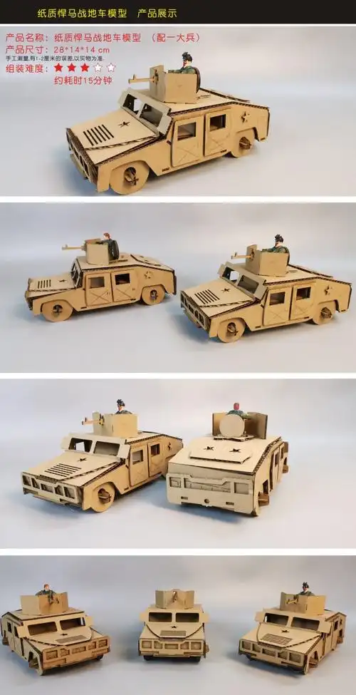 纸箱纸板幼儿园作业diy手工制作坦克战斗飞机火箭舰船航母生日礼物