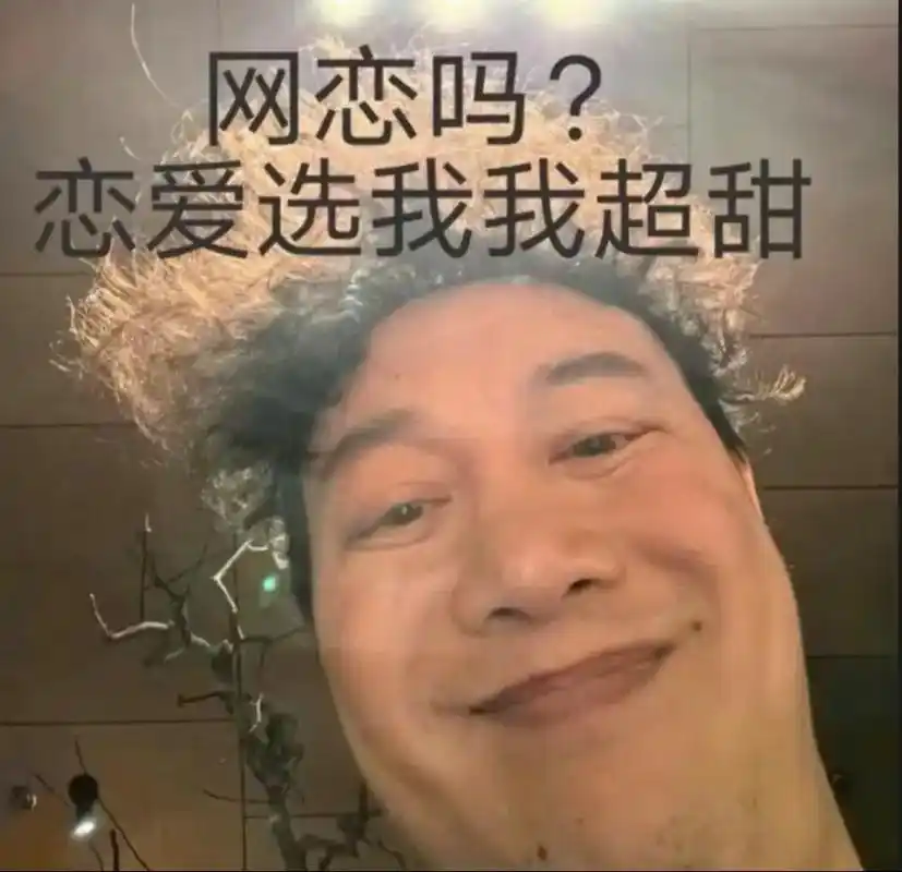 想看看你们关于陈奕迅的表情包.