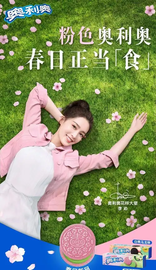 李沁新广告甜度爆表一袭衬衫化身粉红女郎怼脸少女肌美回18岁