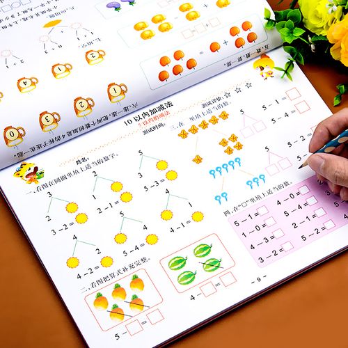 幼小衔接一日一练数学幼儿园大班幼儿练习册十的练习题寒假作业分解与