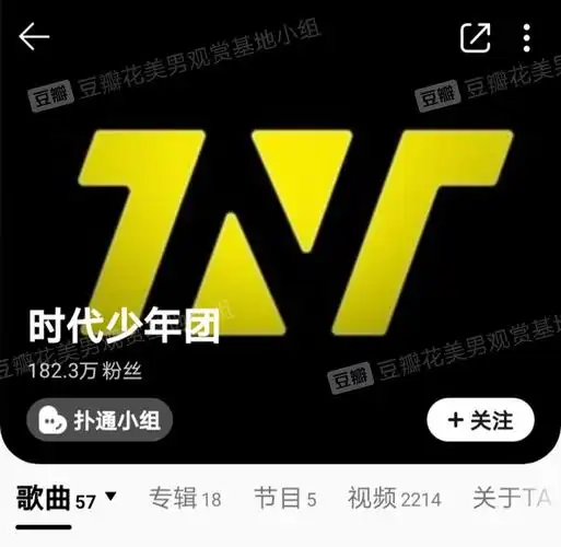 时代少年团音乐平台数据