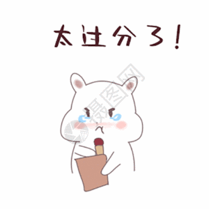 雨伞团兔团太过分了表情包高清图片