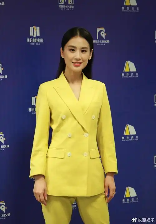 黄圣依黄色西装造型出席活动