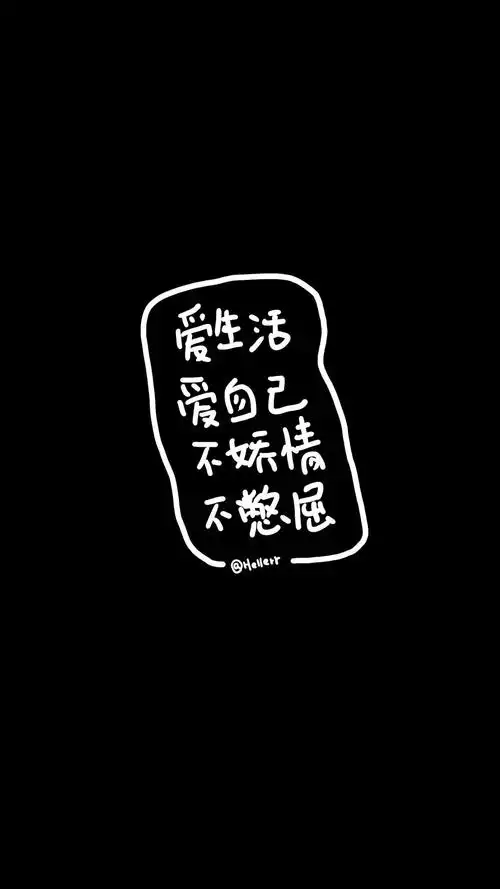 黑底白字壁纸 手写文字 文字控