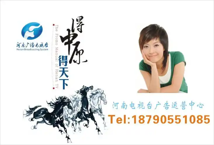 河南电视台广告投放流程详解,电视媒体宣传,电视广告如何投放