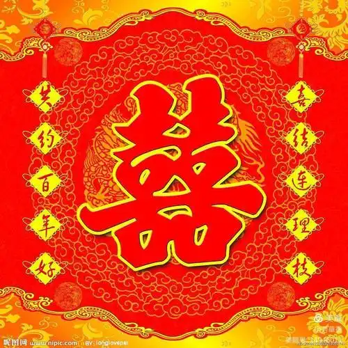 恭贺:新郎张志飞,新娘姚艺丹新婚大喜!