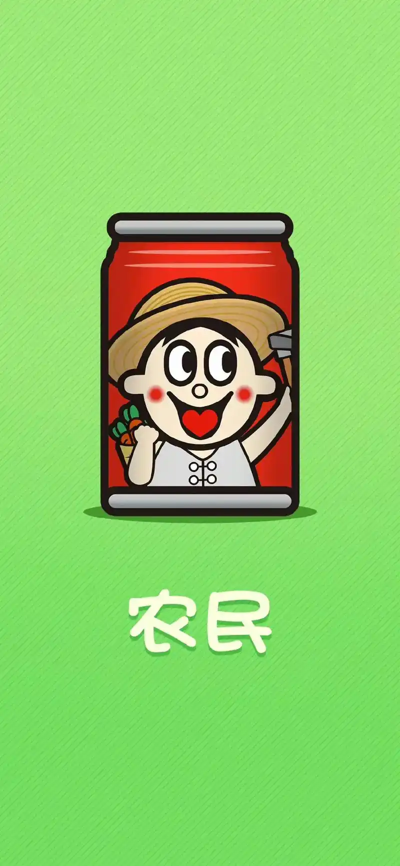 "旺仔职业系列"手机高清壁纸  ·原图上传·         - 抖音