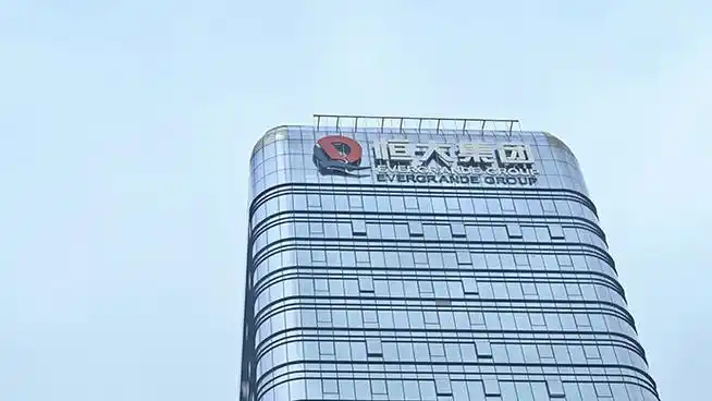 中国恒大取消特别分红,中诚信国际下调恒大评级展望至负面