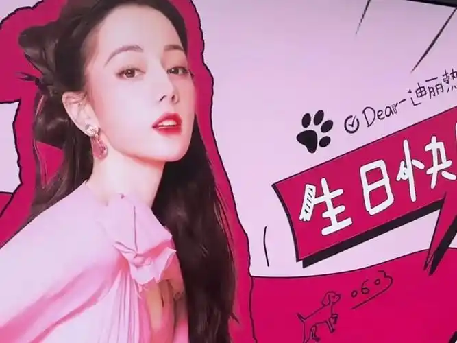 迪丽热巴杭州应援打卡 #迪丽热巴