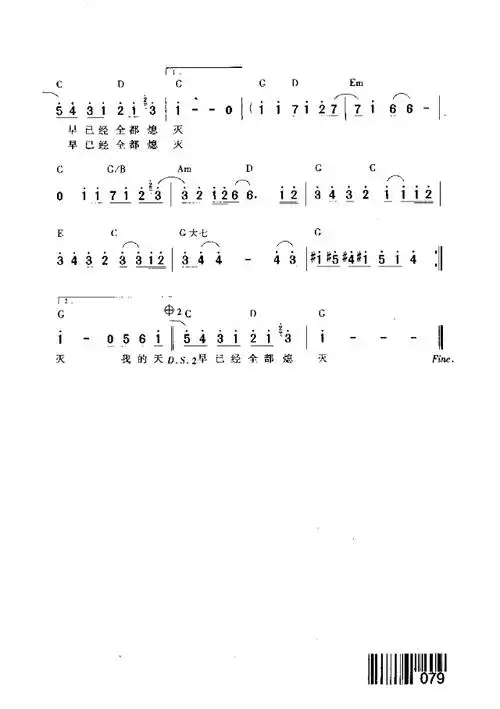 天灰 歌谱 简谱