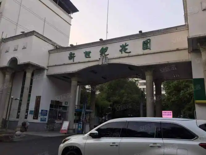 新世纪花园(武陵)