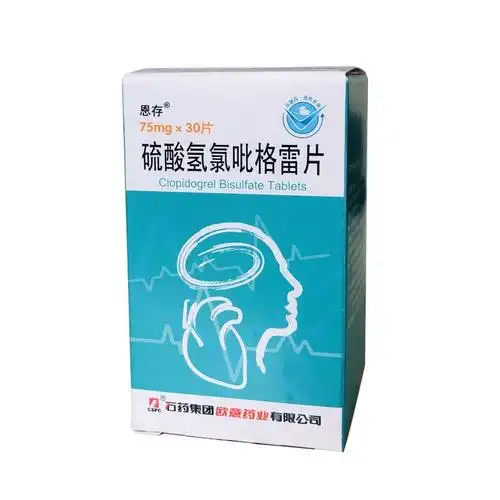 恩存 硫酸氢氯吡格雷片 75mg*30片 3盒装【图片 价格 品牌 报价】