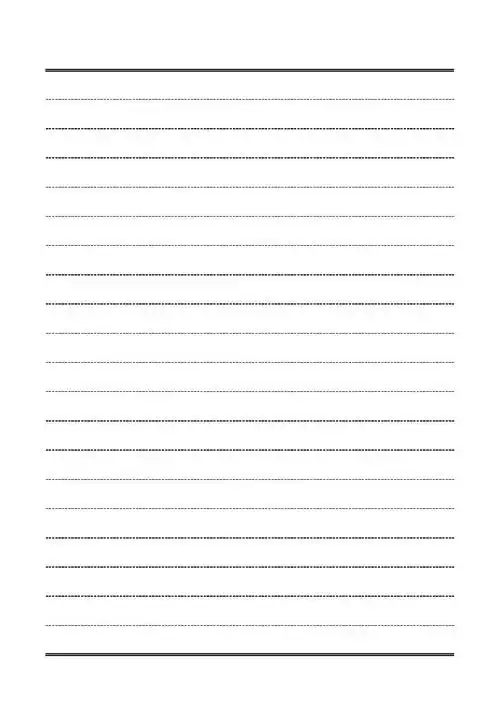 师德心得体会横线稿纸