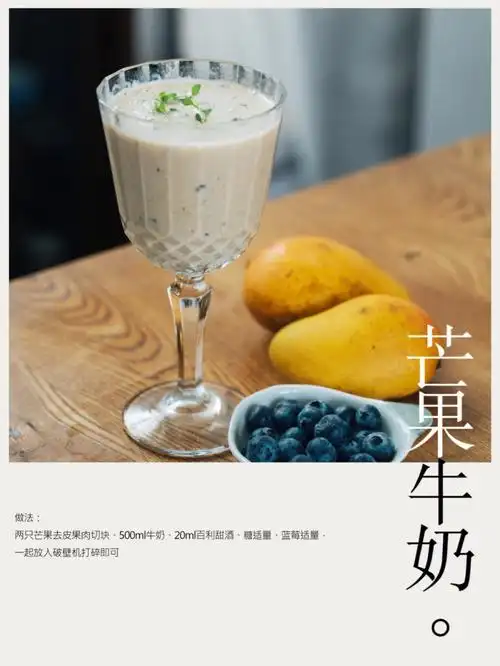 超简单自制夏日饮料实现饮品自由芒果牛奶