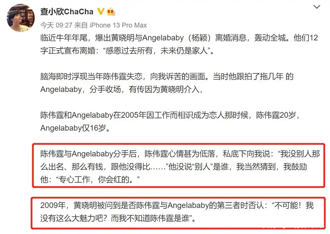 查小欣曝陈伟霆baby分手原因,男方感叹自己没钱没名,跟他没得比