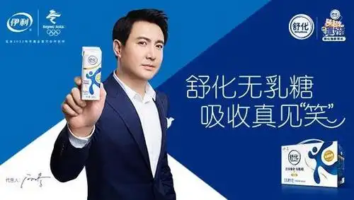 喜剧演员沈腾,化身为舒化代言人,网友:喝喝这个能笑吗?