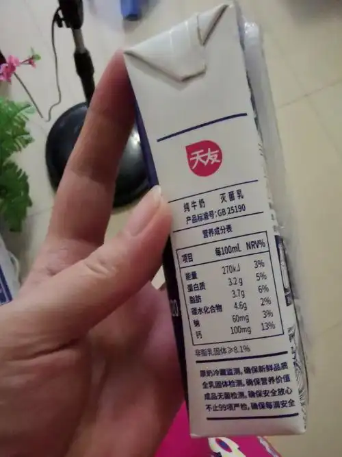 天友1931纯牛奶200ml*18盒全脂早餐奶批发【11月10日左右产 保质期6个