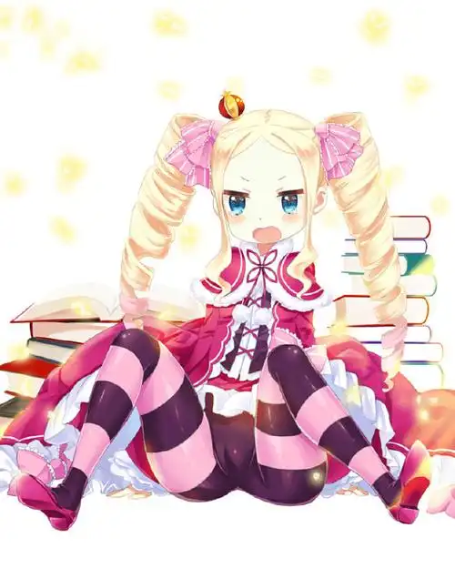 re从零开始的异世界生活贝蒂