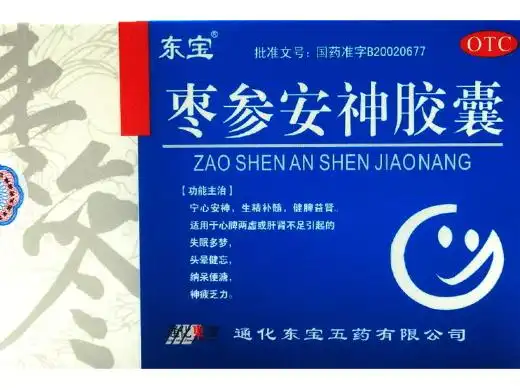 枣参安神胶囊价格对比24粒