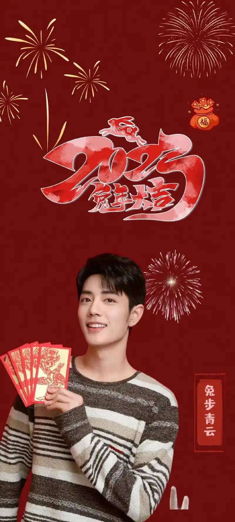 肖战#肖战新年壁纸分享