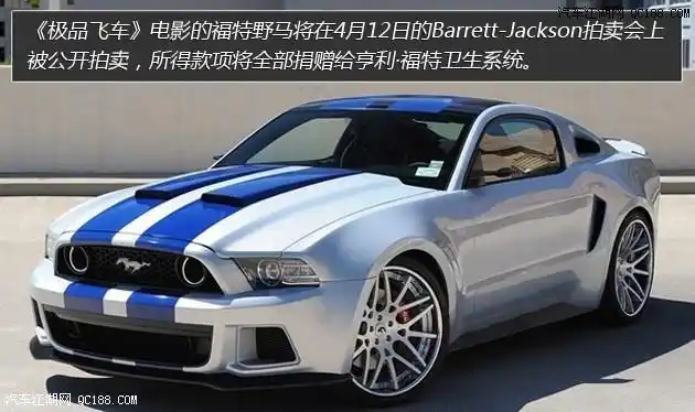 其它电影中的福特野马