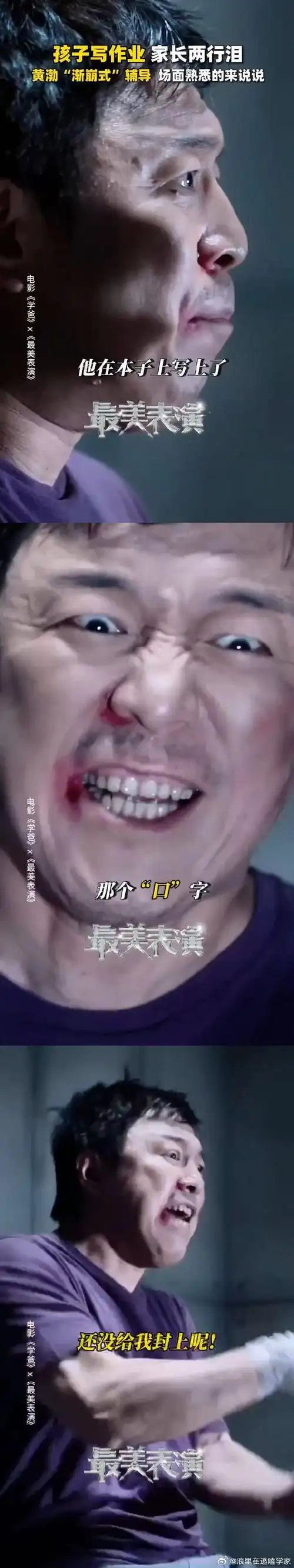 黄渤带娃主打一个逐渐崩溃##家长辅导孩子能有多崩溃