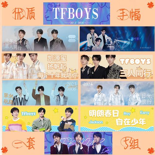 tfboys应援手幅王俊凯王源易烊千玺周边明星铜版纸明信片贺卡横幅