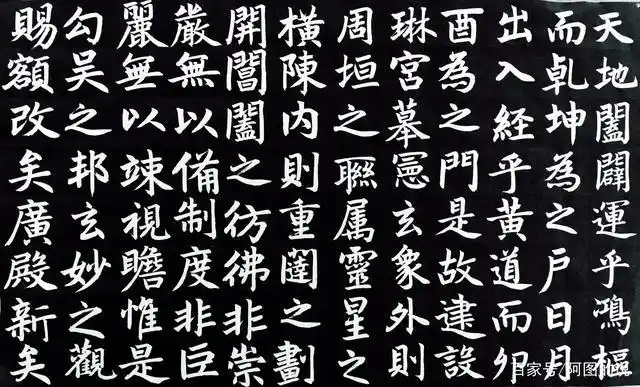 说学书法之临赵孟《三门记》