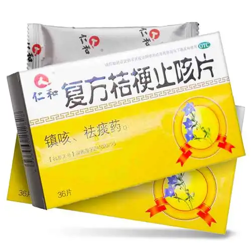 仁和复方桔梗止咳片025g36片盒镇咳祛痰药祛痰咳嗽
