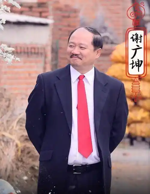 原创赵本山爱徒唐鉴军演谢广坤一炮而红走红后不辜负不孕妻子