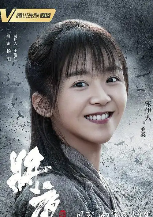 将夜2剧情介绍_将夜2演员表_将夜2大结局_电视剧_吉剧网