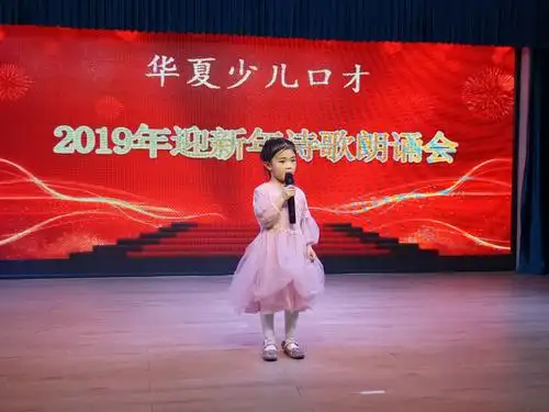 华夏少儿口才—朗诵篇