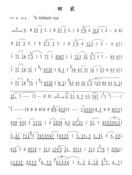 萨克斯回家独奏简谱 回家萨克斯谱五线谱全部回家(萨克斯曲谱)_沙漠