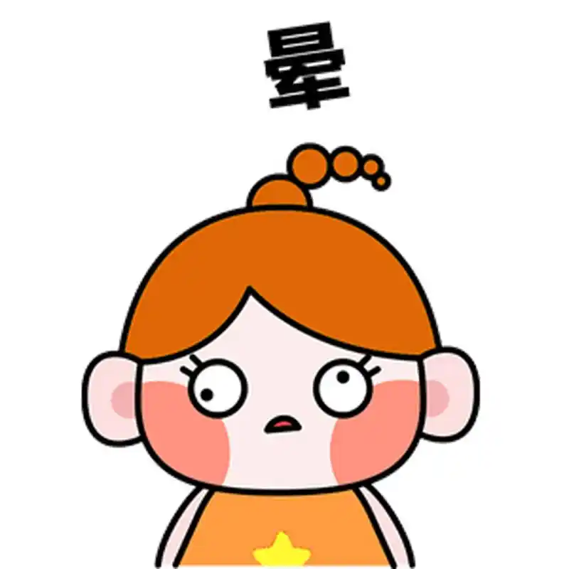 晕 动态图 动态 #gif唱作人