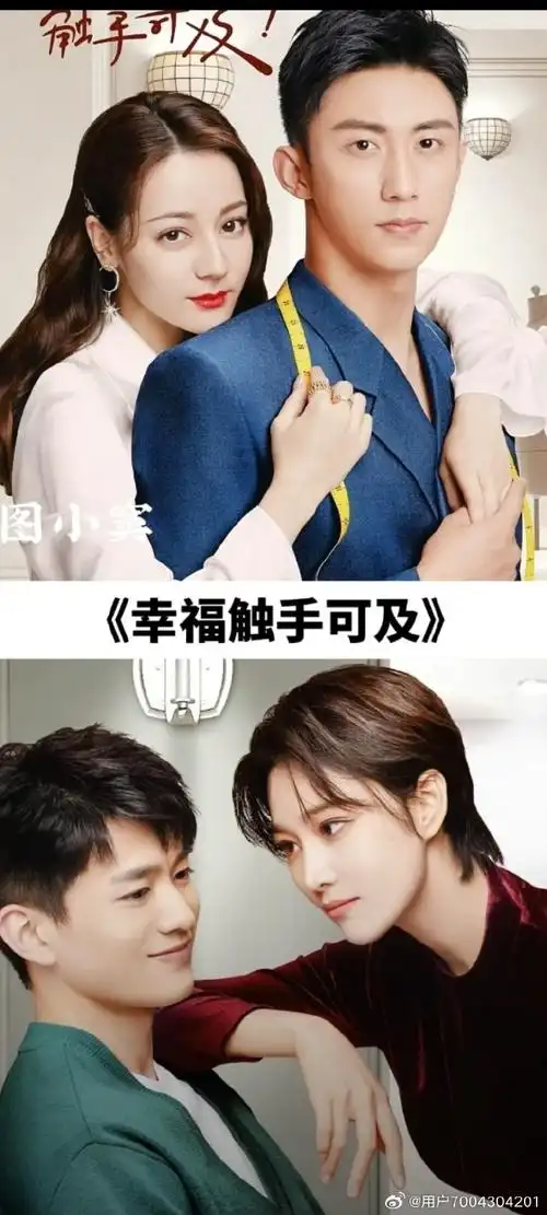 黄景瑜##迪丽热巴