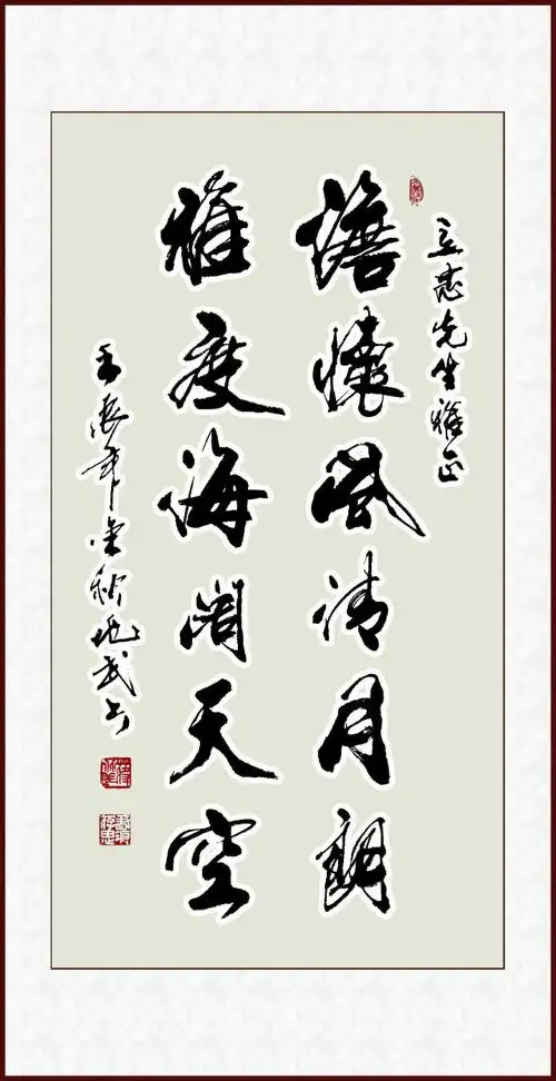 蒋兆武书法——对联 - 美篇