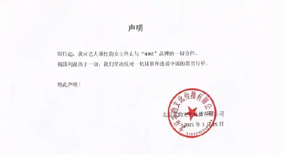 王一博之后,谭松韵公司也声明:终止与nike品牌一切合作