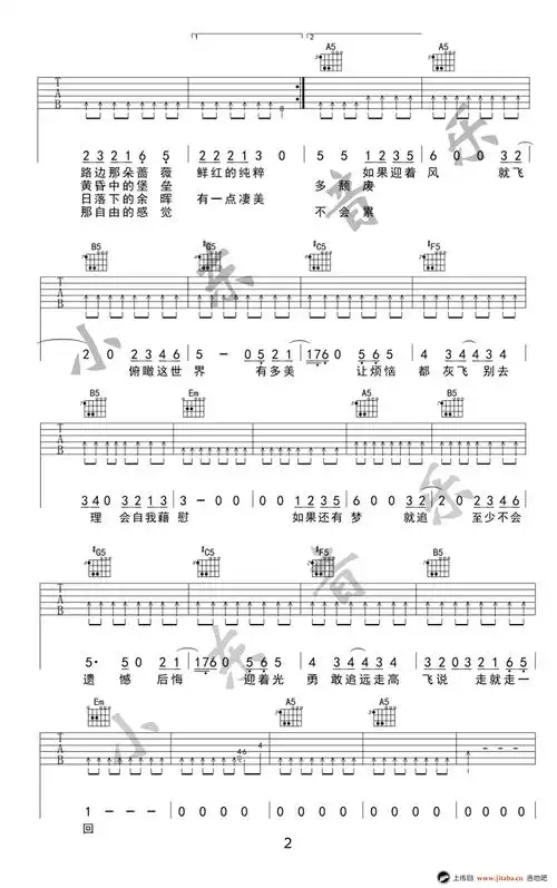 金志文远走高飞吉他谱