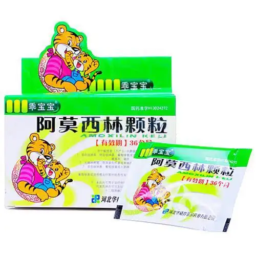 阿莫西林颗粒(葵花药业)