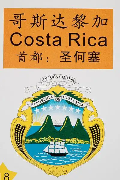 哥斯达黎加国徽