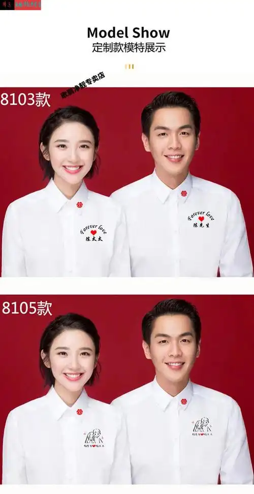 登记结婚照情侣装白衬衫大码拍结婚登记照白衬衫定制男女长袖白衬衣服