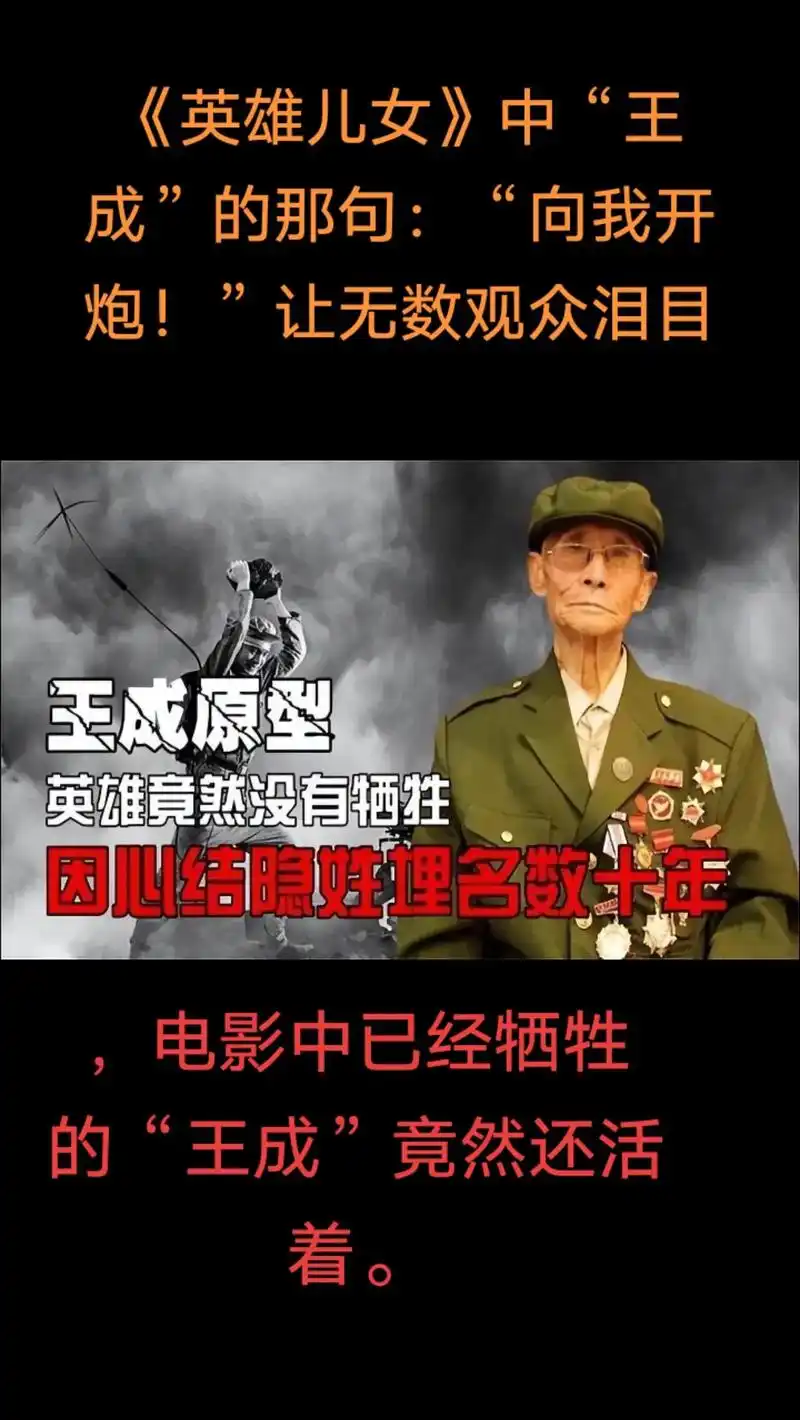 王成"原型名叫蒋庆泉,他是本该接受表彰的英雄