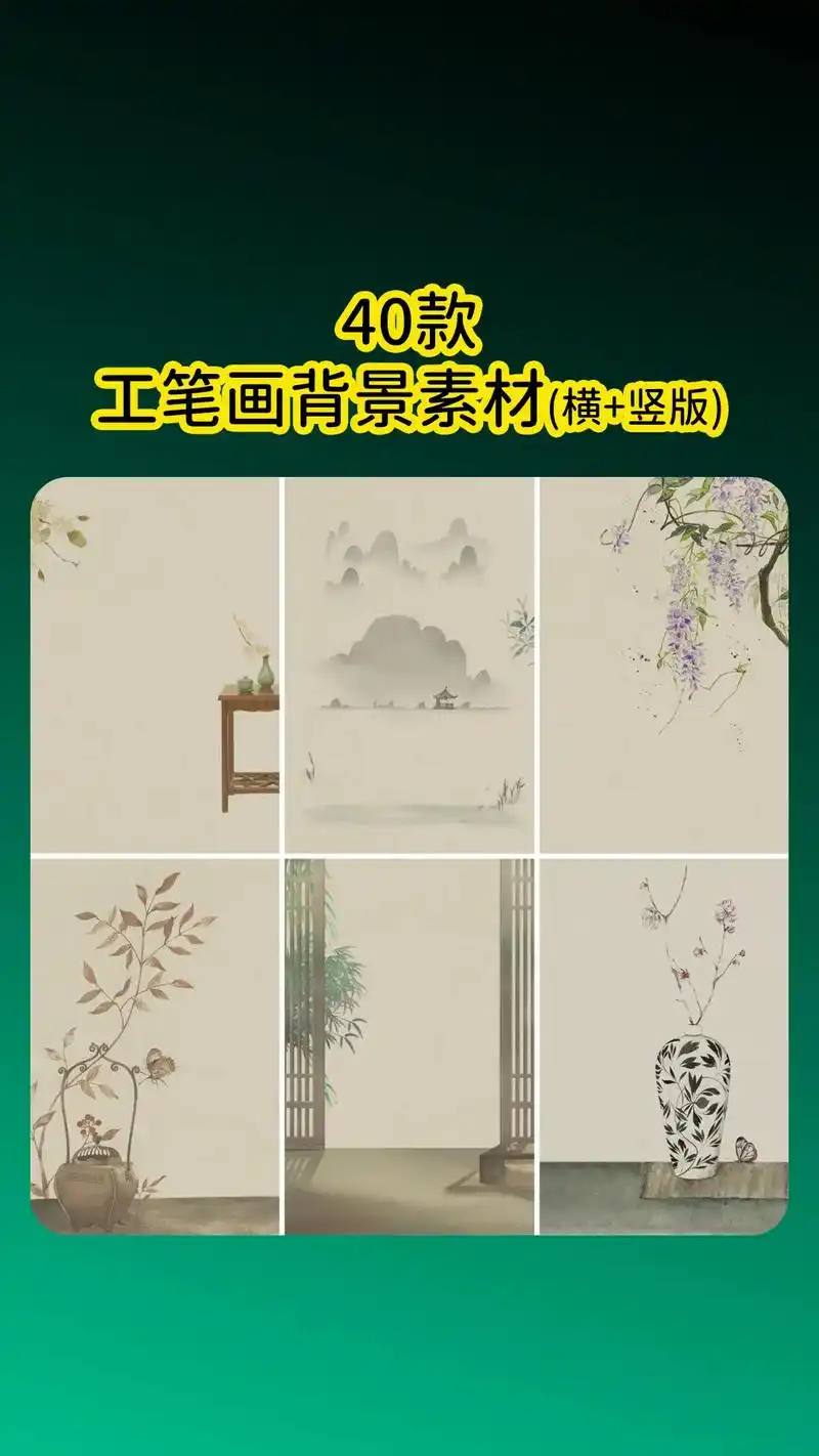 40款ps工笔画背景素材.中国风中式古装儿童摄影照,个人汉服 - 抖音