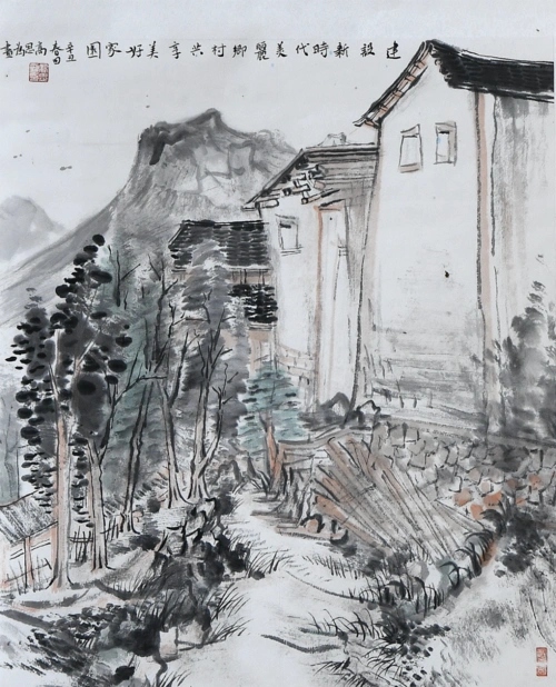 高思为 《美丽新农村》