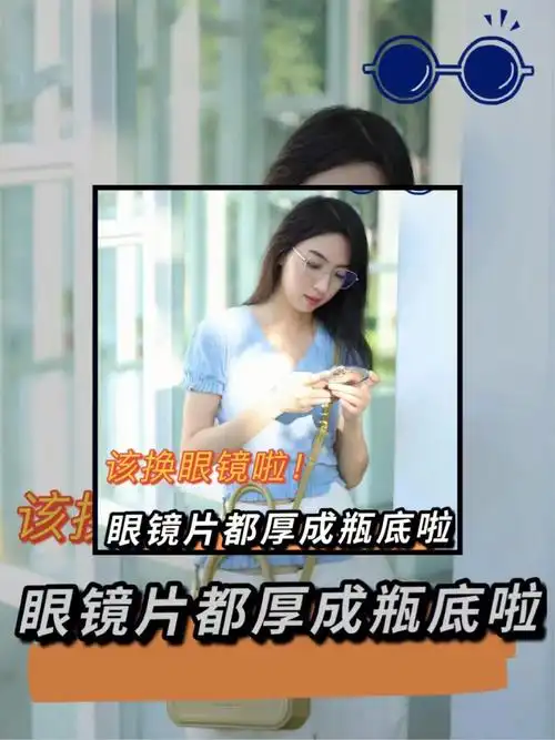 戴眼镜的小红薯们应该都知道折射率对镜片的薄厚起着很重要的作用95