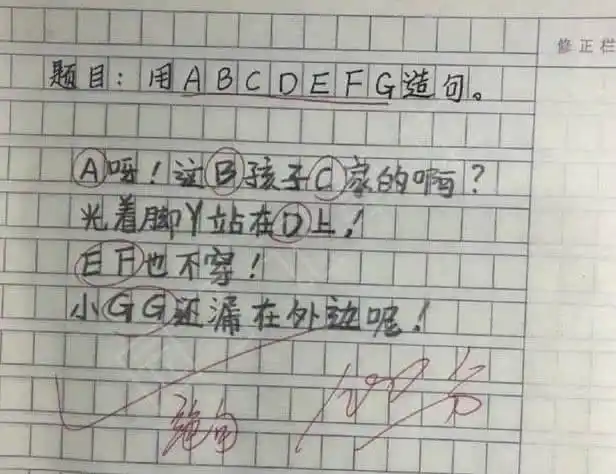 小学生作业大曝光,各种奇葩回答太搞笑,老师都说是人才