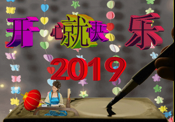 2019新版早晨好祝福语动态图片大全早晨好表情动画
