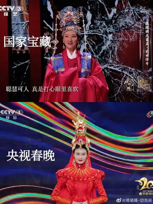 盖娅传说##春晚