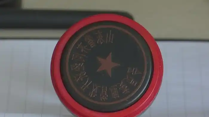 德州民生   "假印章比真印章漏掉一个区字,魏某伪造印章目的是欺骗